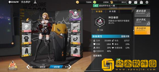 高能手办团梅根徽章怎么搭配 高能手办团梅根徽章搭配攻略