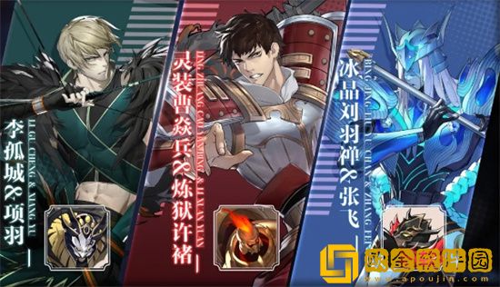 镇魂街武神躯项羽阵容怎么搭配好