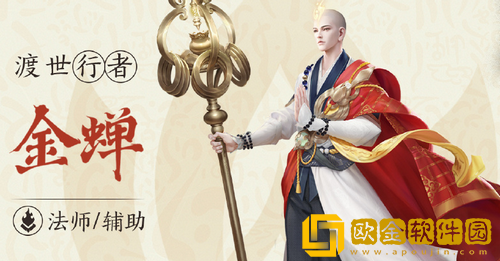 王者荣耀金蝉怎么获得 王者荣耀金蝉获得攻略