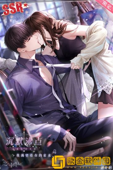 恋与制作人许墨沉默沸点怎么样