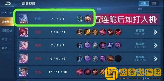 王者荣耀隐藏分在哪里看 王者荣耀排位赛隐藏分机制介绍