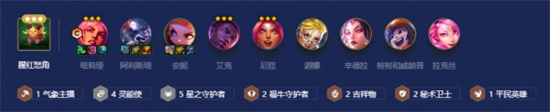 金铲铲之战S8星守塔利娅怎么玩