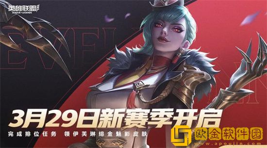 英雄联盟手游S5赛季到几号结束 英雄联盟手游S5赛季结束时间预告