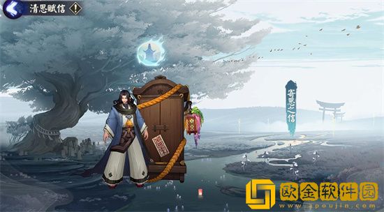 阴阳师清思赋信活动什么时候上线