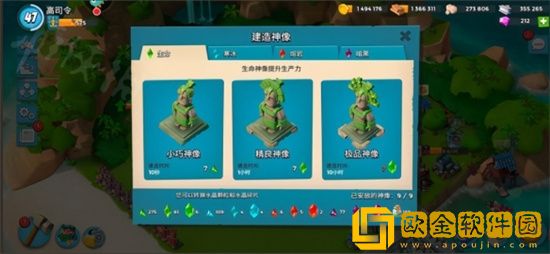 海岛奇兵新手神像怎么选择