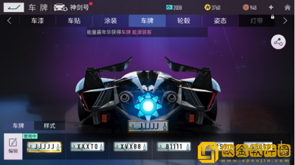 王*竞速车*号怎么获得