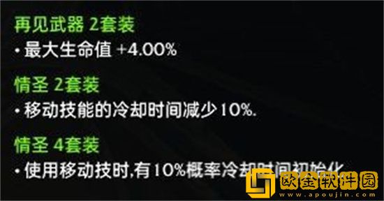 失落的方舟竖琴流奶妈技能点怎么加
