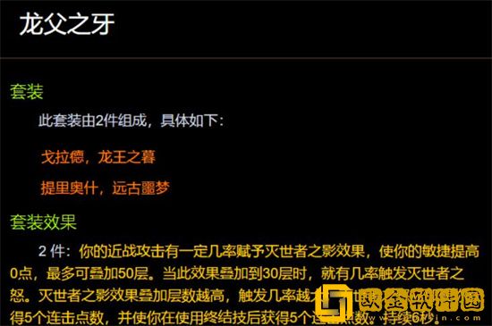 魔兽世界龙父之牙怎么做