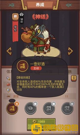 咸鱼之王疯狂黄忠实力怎么样