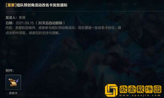英雄联盟手游改名卡怎么获得 英雄联盟手游改名卡多少钱