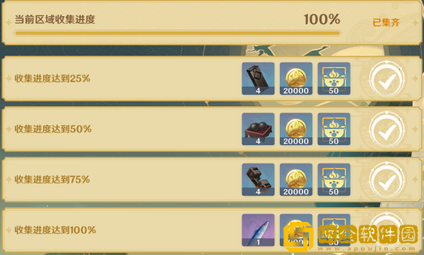 原神觅取月辉宝箱在哪