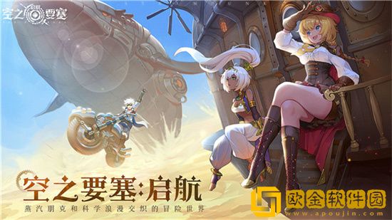 空之要塞启航弗蕾娅角色怎么样 弗蕾娅角色属性