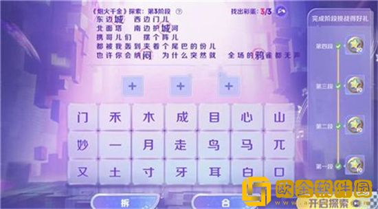 王者荣耀炮火千金探索答案是什么