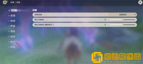 原神怎么注销账号重新玩