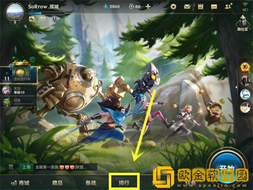 英雄联盟手游怎么转区 英雄联盟手游转战区方法介绍