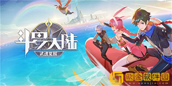 斗罗大陆武魂觉醒荒野行纪第十章怎么搭配 荒野行纪第十章搭配推荐