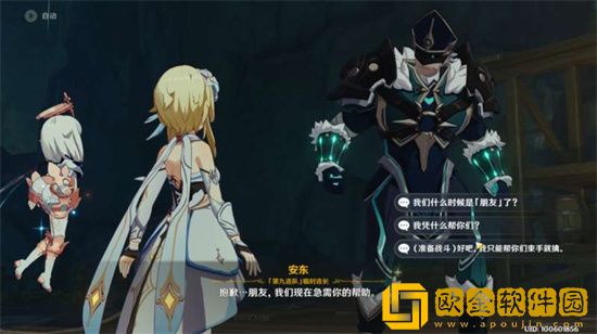 原神连队消失在深岩任务怎么完成