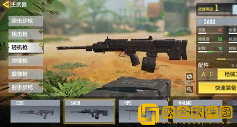 使命召唤手游SA80配件怎么选择 使命召唤手游SA80配件选择攻略