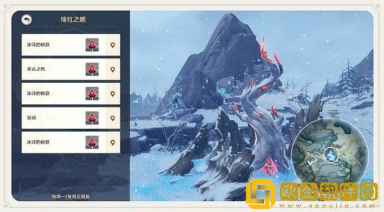 原神绯红玉髓一共多少个 原神绯红玉髓位置分布大全
