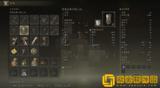 艾尔登法环什么是无消耗举盾流