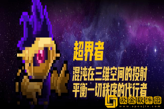 元气骑士超界者怎么获得