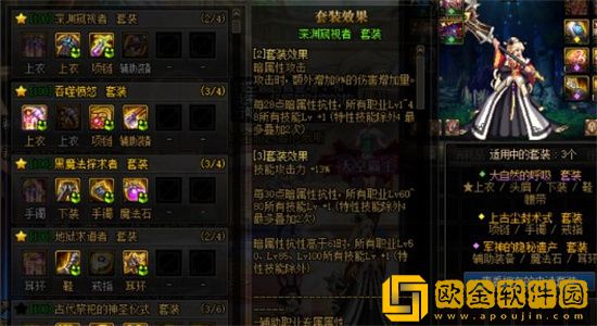 DNF女枪炮100级用什么装备