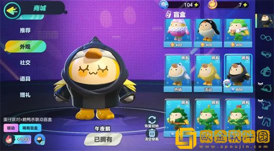 蛋仔派对午夜鹅怎么获得