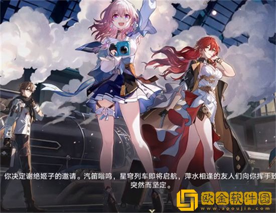 崩坏星穹铁道怎么速通 崩坏星穹铁道结局是什么