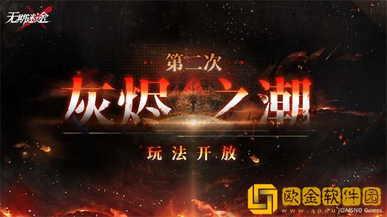 无期迷途12.29更新了什么
