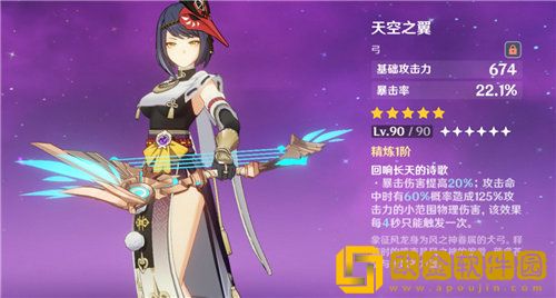 原神弓箭角色哪个强