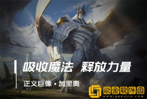 英雄联盟手游加里奥怎么出装 英雄联盟手游加里奥出装攻略
