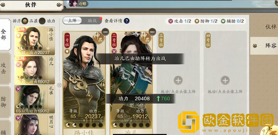 天涯明月刀手游伙伴怎么搭配