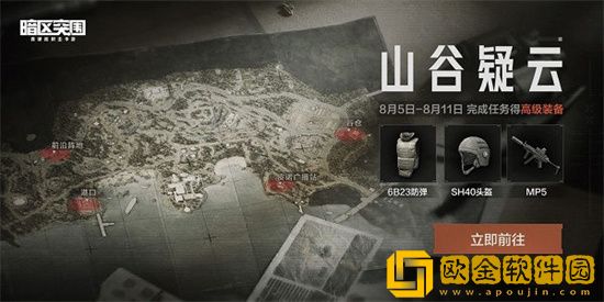 暗区突围山谷疑云活动玩法是什么 山谷疑云活动玩法指南分享