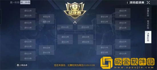 黎明觉醒邀请赛怎么参加