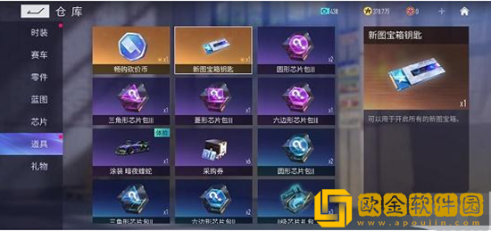 王牌竞速新图宝箱钥匙怎么用 王牌竞速新图宝箱钥匙用法介绍