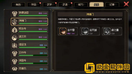 大侠立志传命中如何提升