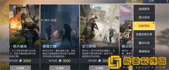 黎明觉醒什么时候开服