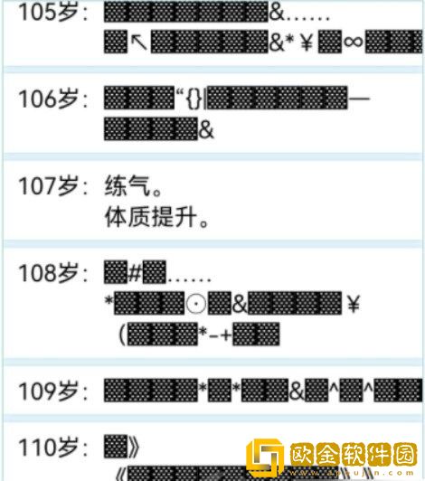 人生重开模拟器怎么修仙
