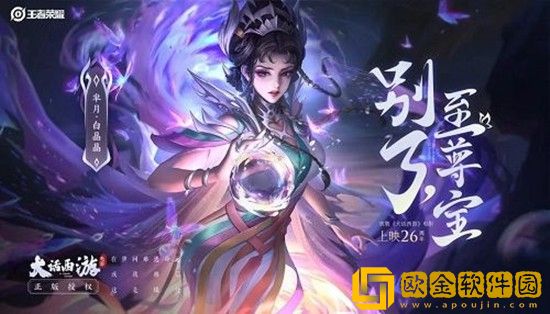 王者荣耀芈月白晶晶皮肤怎么样 王者荣耀芈月白晶晶皮肤介绍