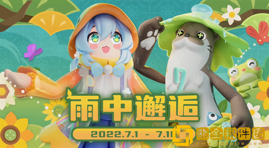 香肠派对雨中邂逅系列上线了哪些新皮肤 雨中邂逅系列新皮肤一览