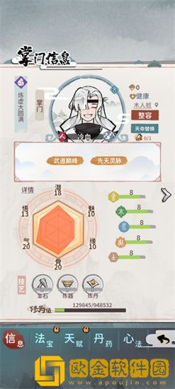 我的门派平民玩家怎么玩