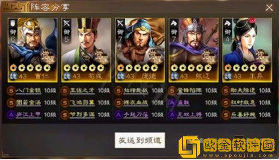 三国志战棋版九级地怎么打