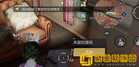 黎明觉醒盘山赛车藏宝图在哪