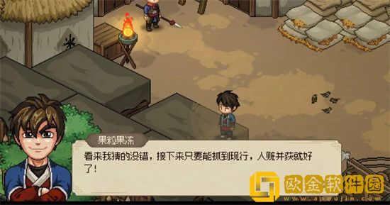 大侠立志传军粮失窃怎么做