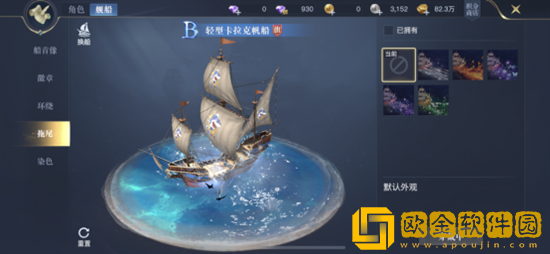 黎明之海角色与舰船时装从哪些方面入手