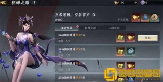 极无双2貂蝉怎么获得