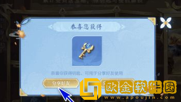 王者荣耀宝箱钥匙怎么赠送