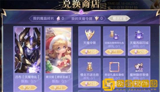 王者荣耀天魔再临抽奖概率怎么样