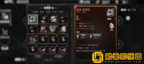 魂之刃2都有哪些战斗属性和机制