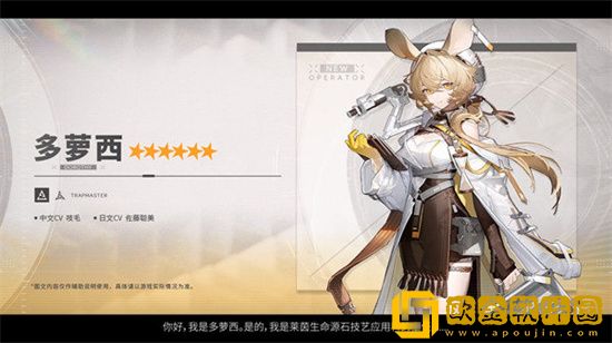 明日方舟多萝西怎么样